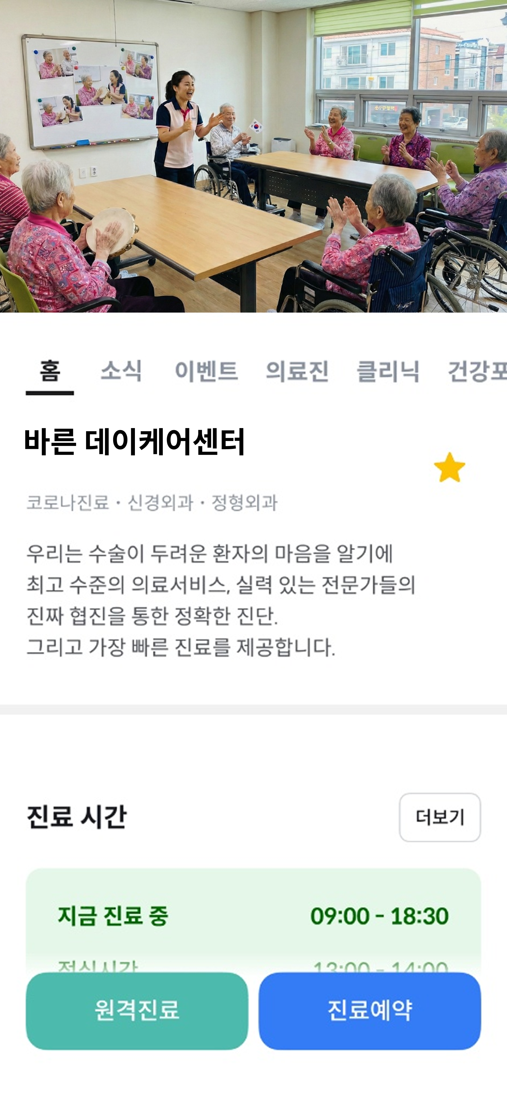 시설 소개 화면
